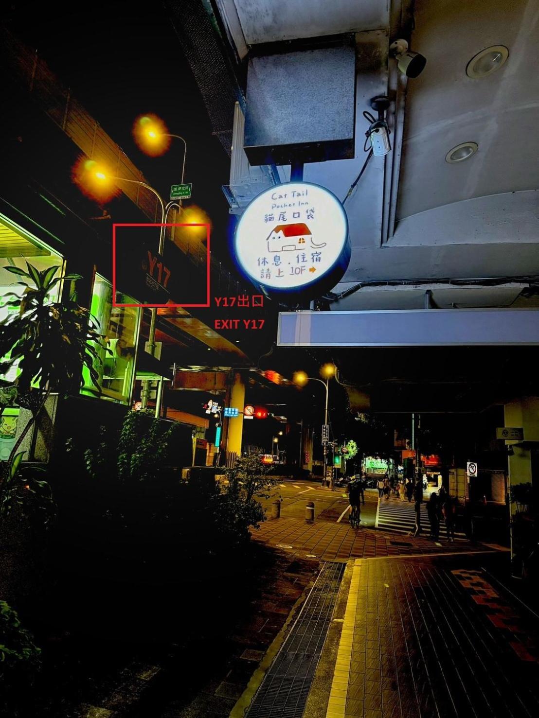 טאיפיי Cat Tail Pocket Inn מראה חיצוני תמונה